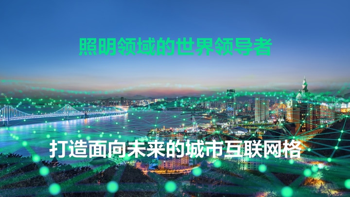 Brightsites city lighting